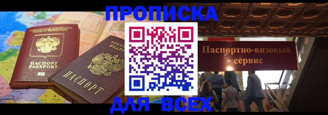 временная регистрация законно в Дубовке