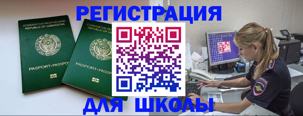 миграционный учет в Дубовке