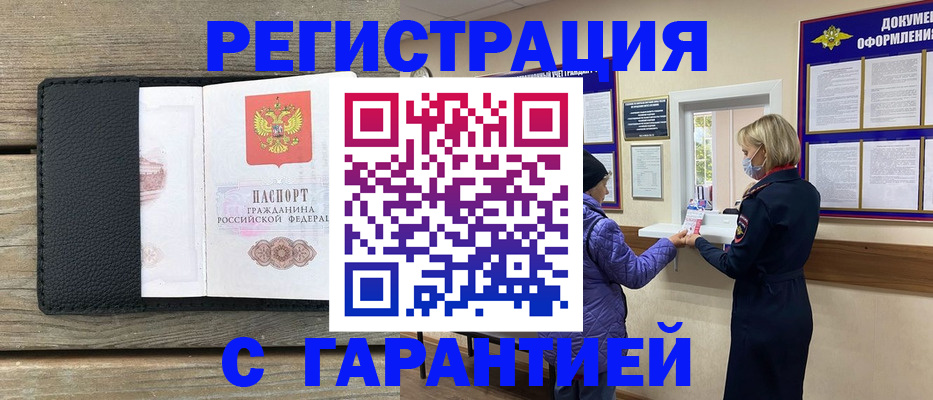 временная регистрация собственник в Дубовке