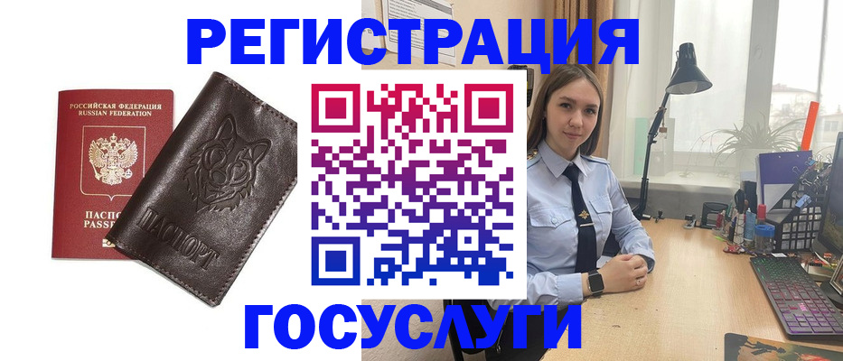 миграционный учет в Дубовке