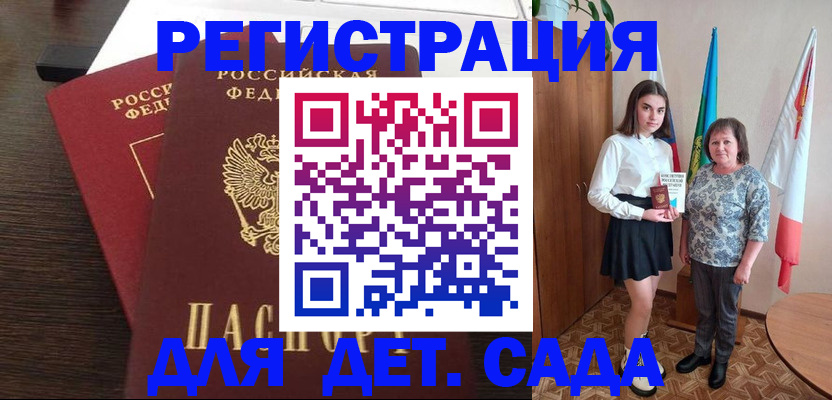 прописка для кредита в Дубовке