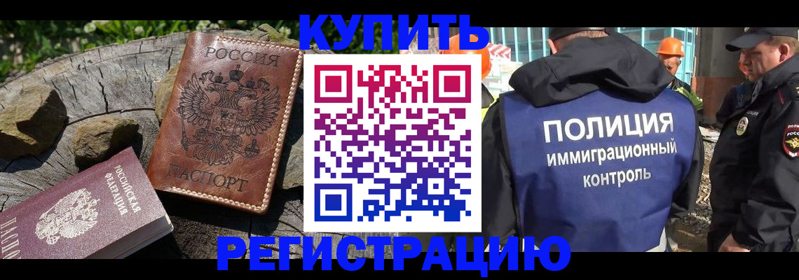 прописка от собственника в Дубовке