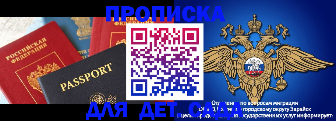 прописка паспорт в Дубовке