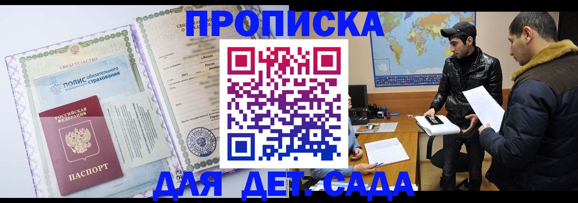 временная регистрация гарантия в Дубовке