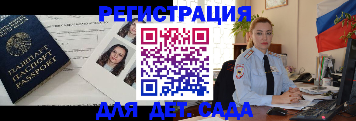 временная регистрация в Дубовке